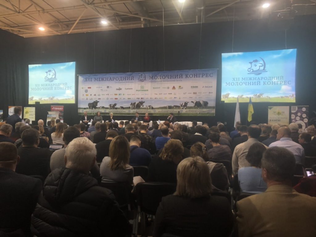 XII Международный молочный конгресс